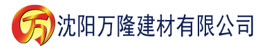 沈阳草莓频线观看建材有限公司_沈阳轻质石膏厂家抹灰_沈阳石膏自流平生产厂家_沈阳砌筑砂浆厂家